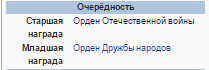 Награда Евгения Березняка