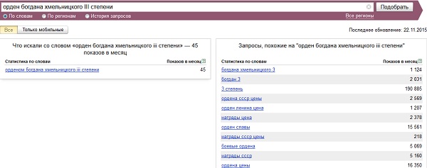 Орден Богдана Хмельницкого третьей степени