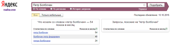 Петр Болбочан в Яндекс