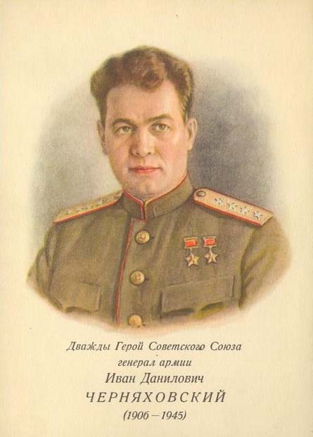 Награды Ивана Черняховского