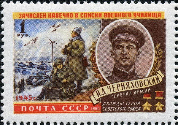 Марка с Иваном Черняховским