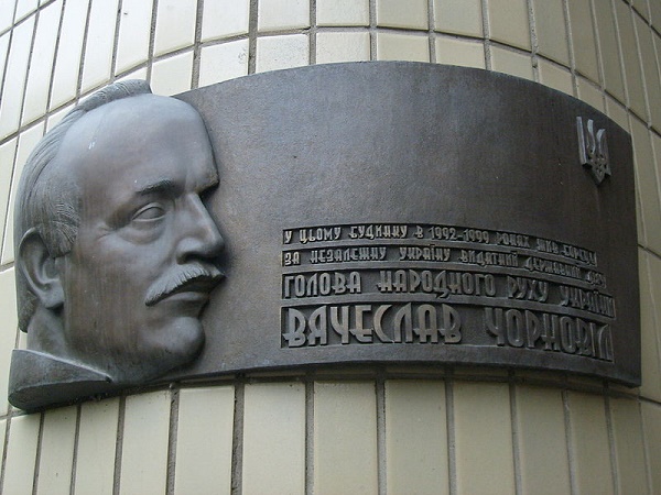 Памятник Вячеславу Чорновилу