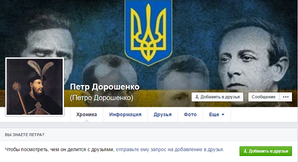 Петр Дорошенко