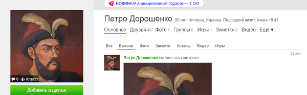 Петр Дорошенко