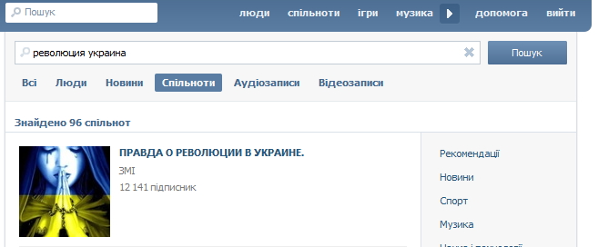 Революция достоинства в ВКонтакте