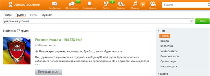 Революция достоинства в Одноклассниках