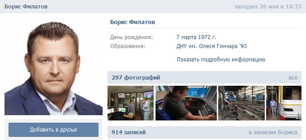Борис Филатов