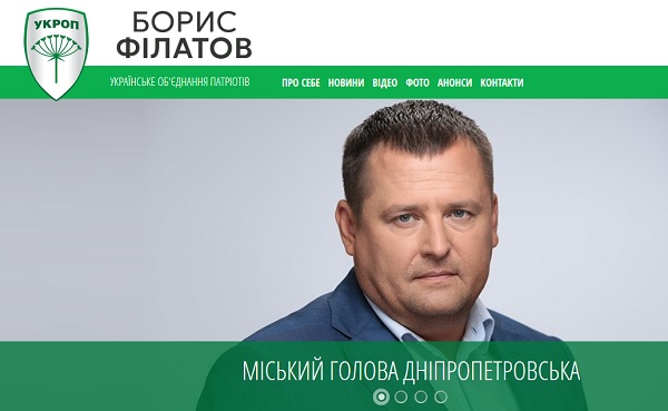 Борис Филатов