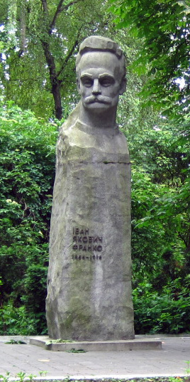 Памятник Ивану Франко