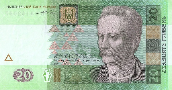 Банкнота с Иваном Франко