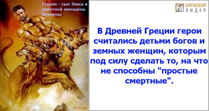 Героий