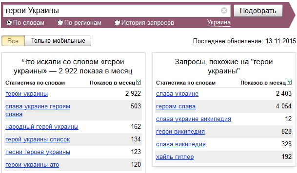Герой