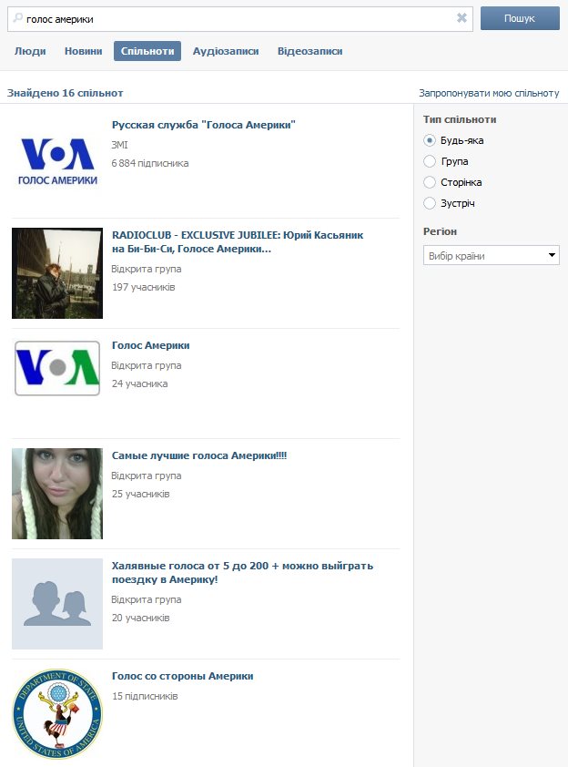 Официальная страница Голоса Америки в ВКонтакте