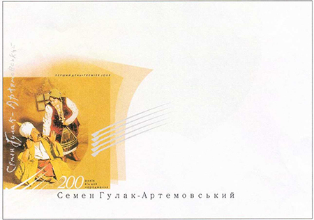 Гулак-Артемовский
