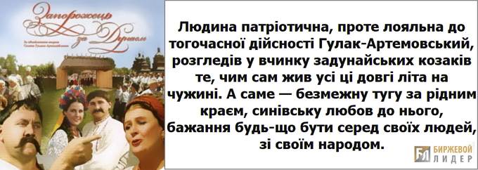 Гулак-Артемовский