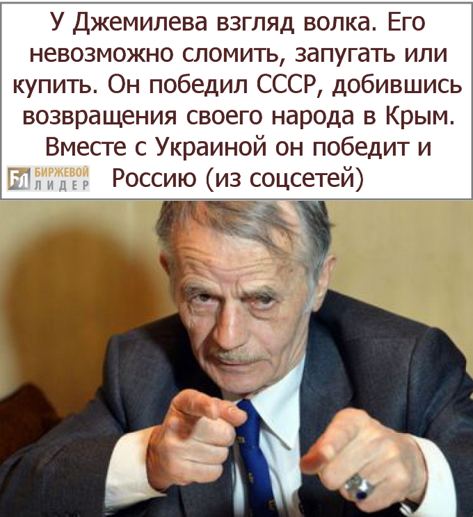Мустафа Джемилев