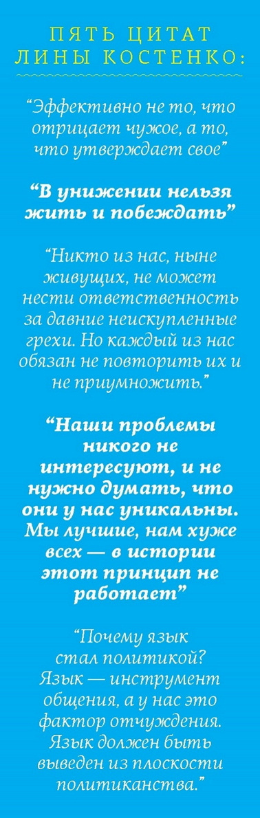 Лина Костенко