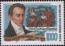 Иван Котляревский
