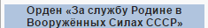 Награда Ивана Кожедуба