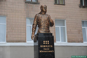 Памятник Ивану Кожедубу