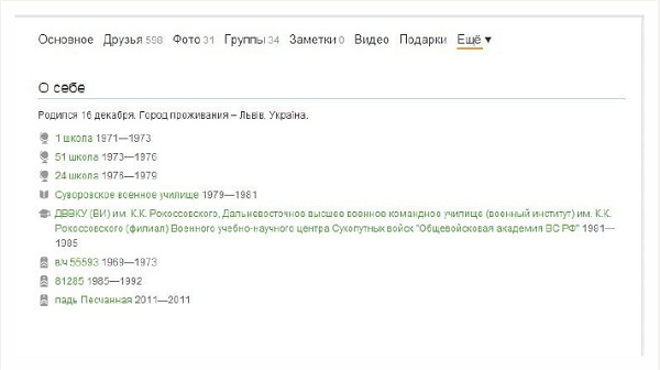 Сергей Кульчицкий в Одноклассниках
