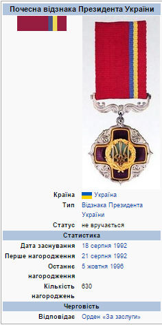 Награда Левка Лукьяненко