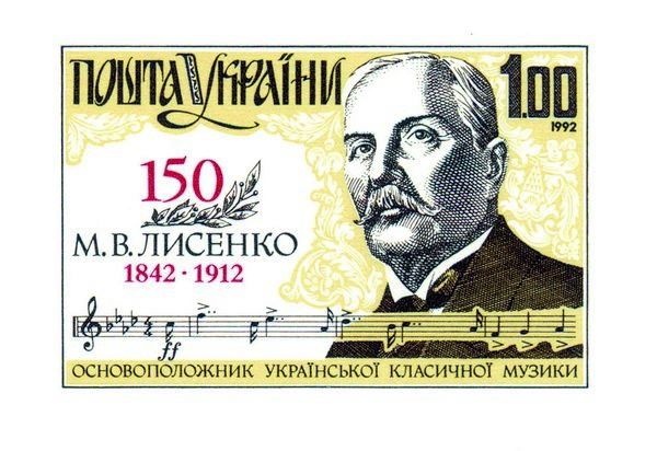 Николай Лысенко