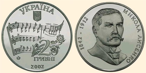 Николай Лысенко