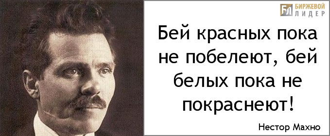 Доклад по теме Грани украинской истории. Судьба батьки Махно