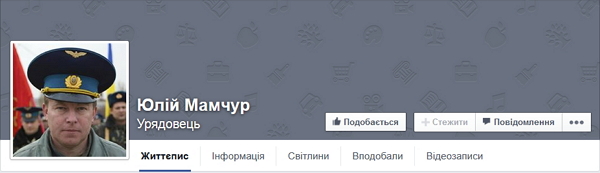 Мамчур в социальных сетях