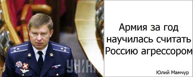 Высказывания Юлия Мамчура
