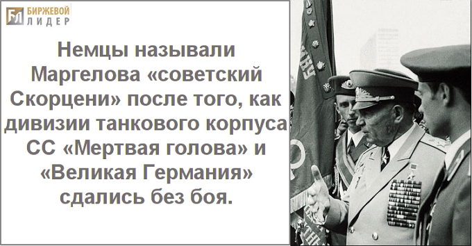 Василий Маргелов