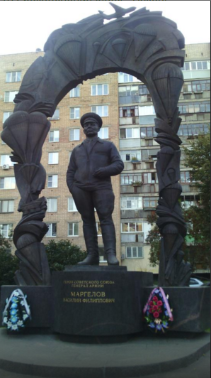 Василий Маргелов