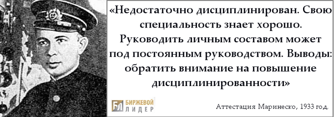 Александр Маринеско