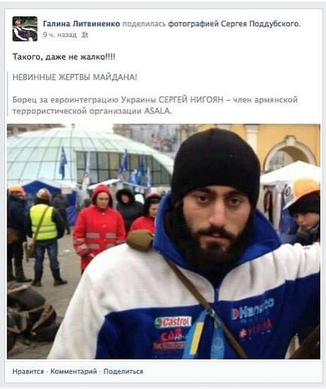 О Сергее Нигояне