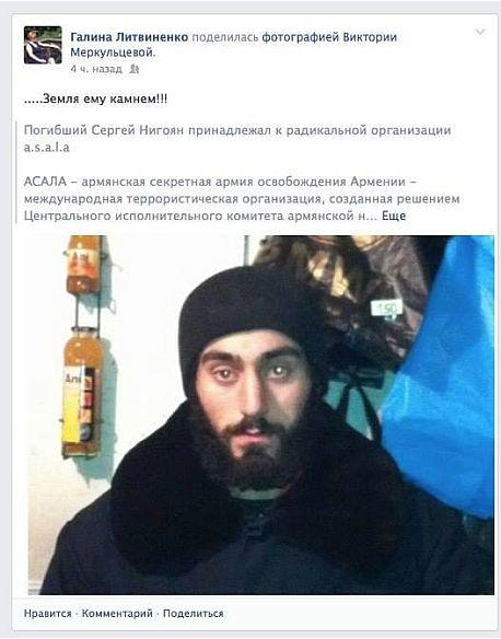 О Сергее Нигояне