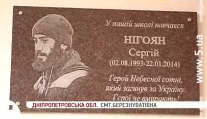 Сергей Нигоян
