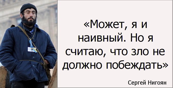 Сергей Нигоян