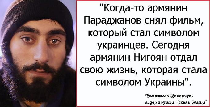 Сергей Нигоян