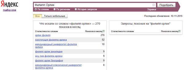 Пилип Орлик