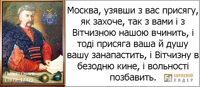 Пилип Орлик