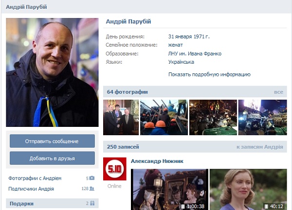 Андрей Парубий