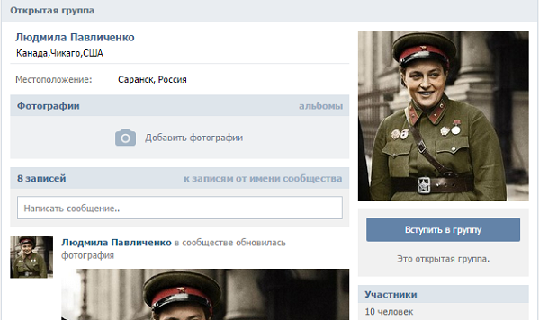 Людмила Павличенко ВКонтакте