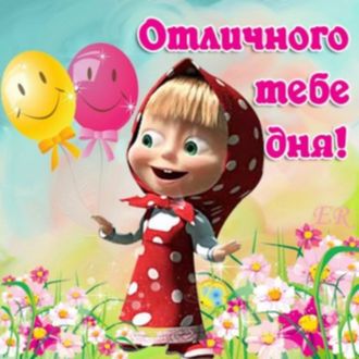 Картинки Маша и медведь