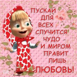 Картинки Маша и Медведь