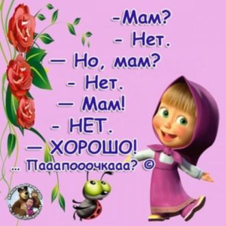 Картинки Маша и Медведь