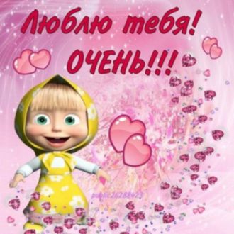 Картинки Маша и Медведь