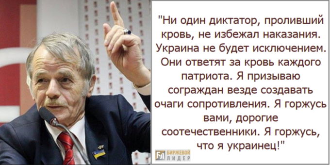 Мустафа Джемилев