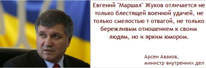 О Евгении Жукове
