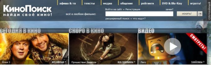 Кинопоиск